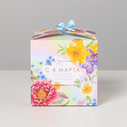 Коробка складная «Подарок для самой прекрасной», 12 × 12 × 12 см 4512880