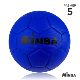 Мяч футбольный MINSA, ПВХ, машинная сшивка, 32 панели, размер 5