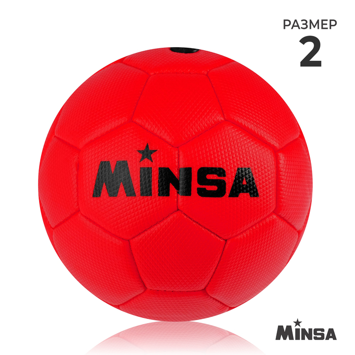 Мяч футбольный, размер 2, 32 панели, 3 слойный, цвет красный, 150 г