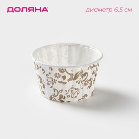 Форма для выпечки круглая «Вензель», 6,5x6,5x4 см, цвет белый