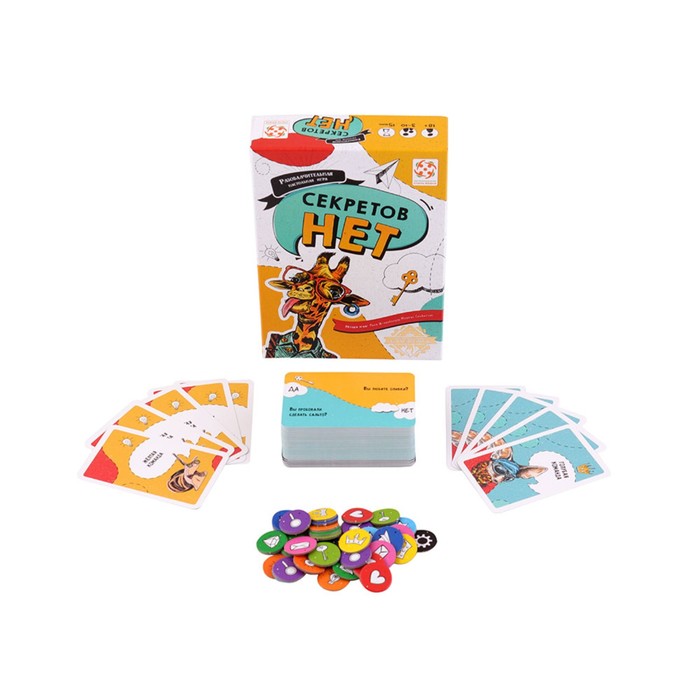 Настольная игра «Секретов нет»