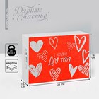 Коробка складная «С любовью», 16 × 23 × 7.5 см - фото 6884027