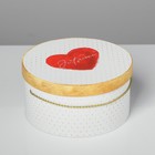Набор коробок круглых 3 в 1 с ручкой «Love», 20 × 20 × 9.5 - 26 × 26 × 11.5 см 4508144