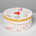 Набор коробок круглых 3 в 1 с ручкой «Love», 20 × 20 × 9.5 - 26 × 26 × 11.5 см 4508144