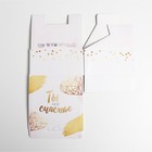 Коробка‒пенал «Ты - моё счастье», 15 × 15 × 7 см 4562385