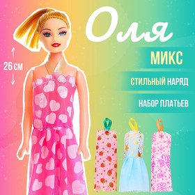 Кукла-модель «Оля» с набором платьев, МИКС в Донецке