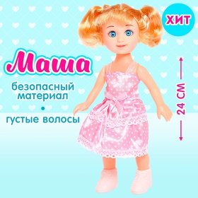 Кукла классическая «Маша» в платье в Донецке