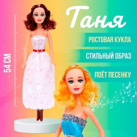 Кукла ростовая «Таня» в платье, со звуком, 54 см, цвет МИКС в Донецке