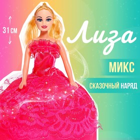 Кукла-модель «Лиза» в платье, цвета МИКС в Донецке