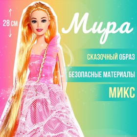 Кукла-модель «Мира» в платье, цвета МИКС в Донецке