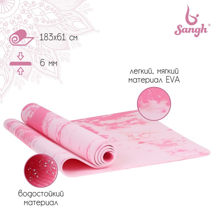 Коврик для йоги 183 × 61 × 0,6 см, цвет розовый - фото 127152378