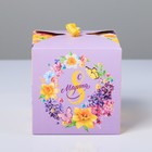 Коробка складная «С 8 Марта», 12 × 12 × 12 см 4512879