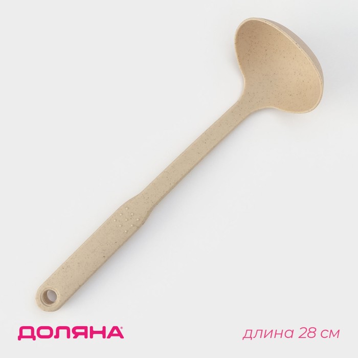 Половник "Беж" 28*8,5*3 см, цвет бежевый