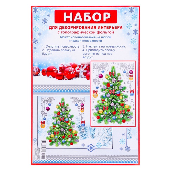 Новогодняя 7 Магазин Новогодняя 7 Магазин