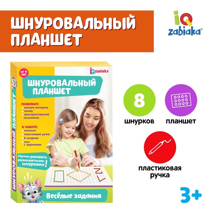 Шнуровальный планшет веселые рисунки ручка для шнурка основа схемы по методике монтессори