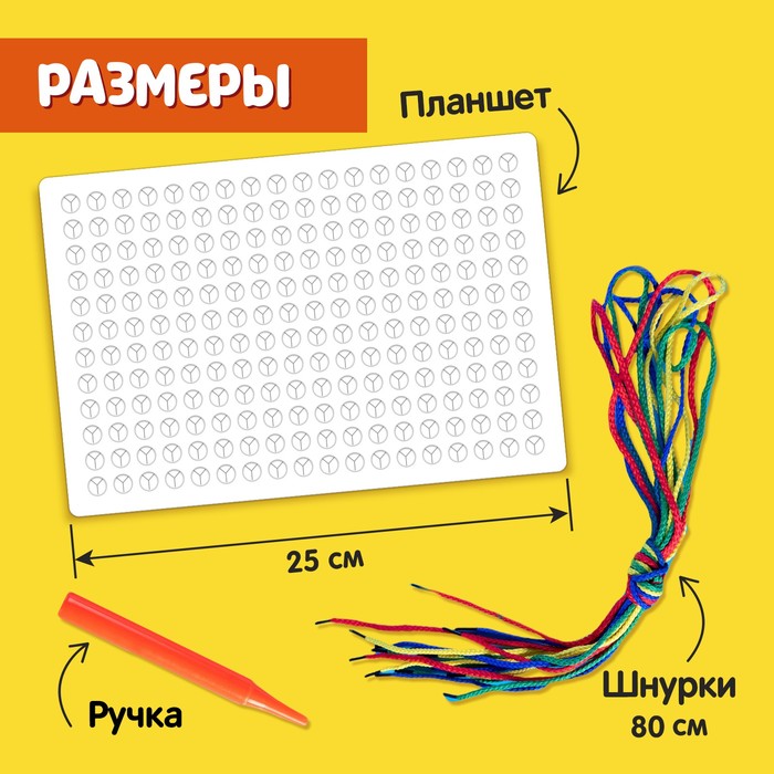 Шнуровальный планшет веселые рисунки ручка для шнурка основа схемы по методике монтессори