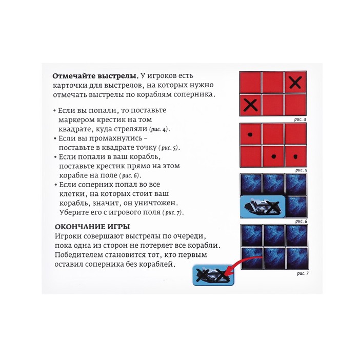 Игра Морской Бой Купить Интернет Магазин