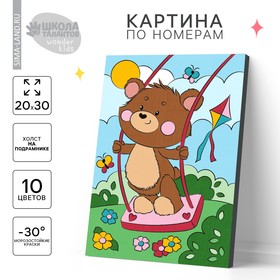{{productViewItem.photos[photoViewList.activeNavIndex].Alt || productViewItem.photos[photoViewList.activeNavIndex].Description || 'Картина по номерам на подрамнике «Медвежонок на качели» 20×30 см'}}