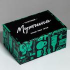 Коробка‒пенал «Лучшему мужчине», 22 × 15 × 10 см 4562390