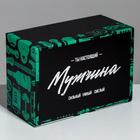 Коробка‒пенал «Лучшему мужчине», 22 × 15 × 10 см 4562390