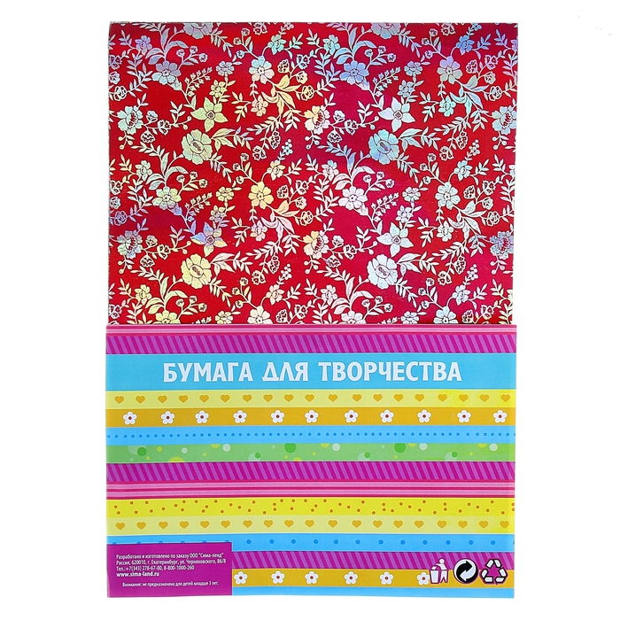 Бумага для творчества фольгированная "Цветы красные" (в наборе 10 листов), формат А4