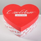 Набор подарочных коробок 3 в 1 «С любовью», 16 × 14 × 6 см‒22 × 20 × 9 см 4613732