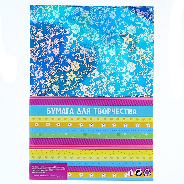 Бумага для творчества фольгированная "Цветы голубые" А4, набор 10 листов