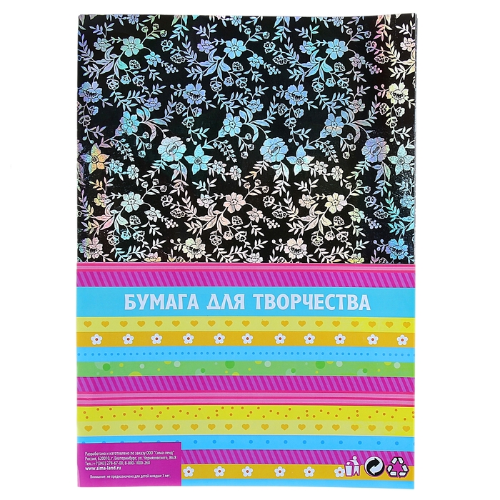 Бумага для творчества фольгированная "Цветы чёрные" (в наборе 10 листов), формат А4