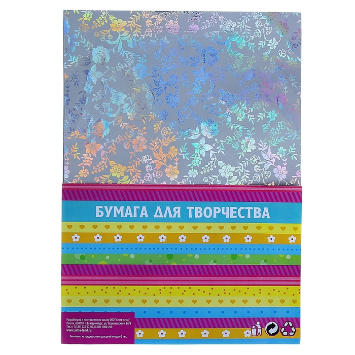 Бумага для творчества фольгированная "Цветы серебряные" (в наборе 10 листов), формат А4