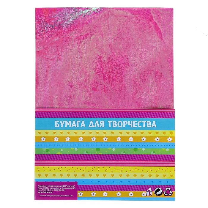 Бумага для творчества перламутровая "Фактура дерева розовая" А4, набор 10 листов
