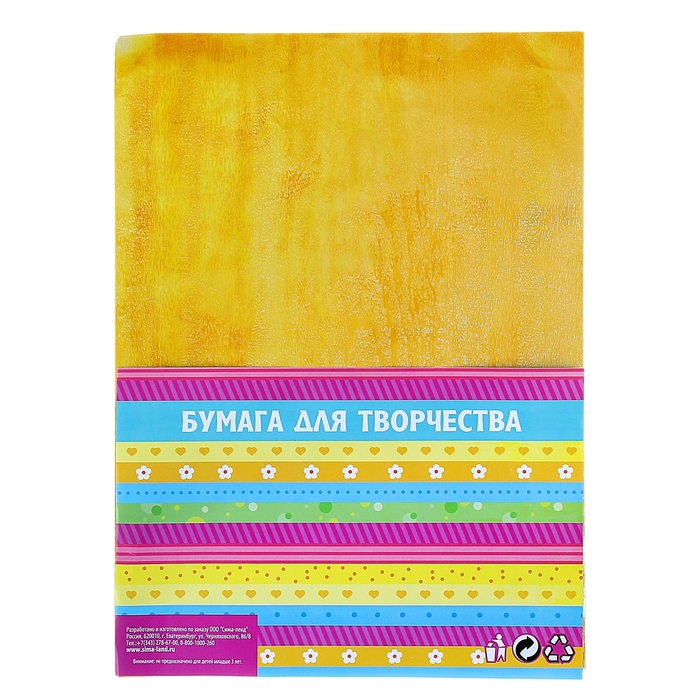Бумага для творчества перламутровая "Фактура дерева жёлтая" А4, набор 10 листов