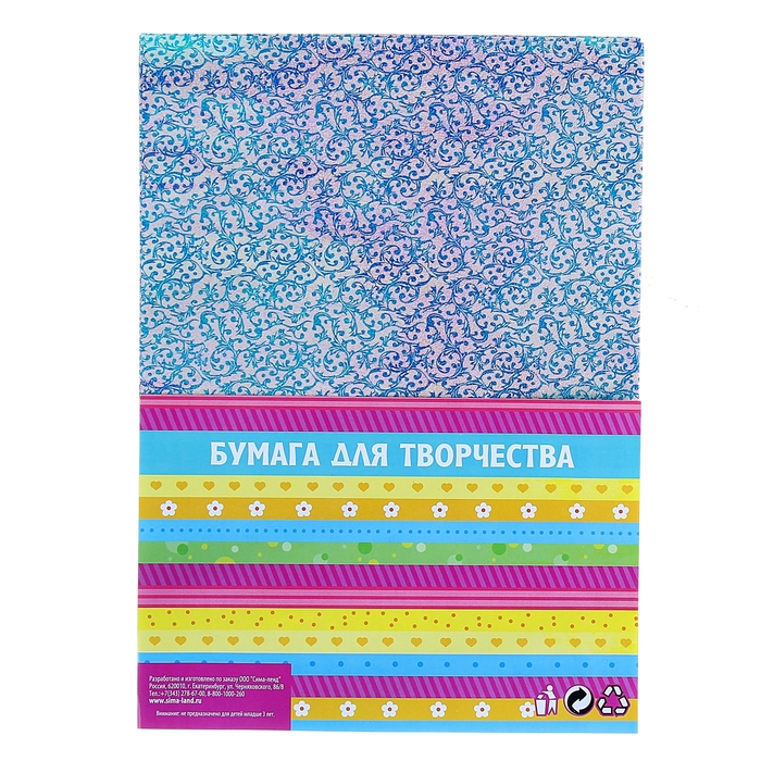 Бумага для творчества перламутровая "Узор голубой" А4, набор 10 листов, 80 г