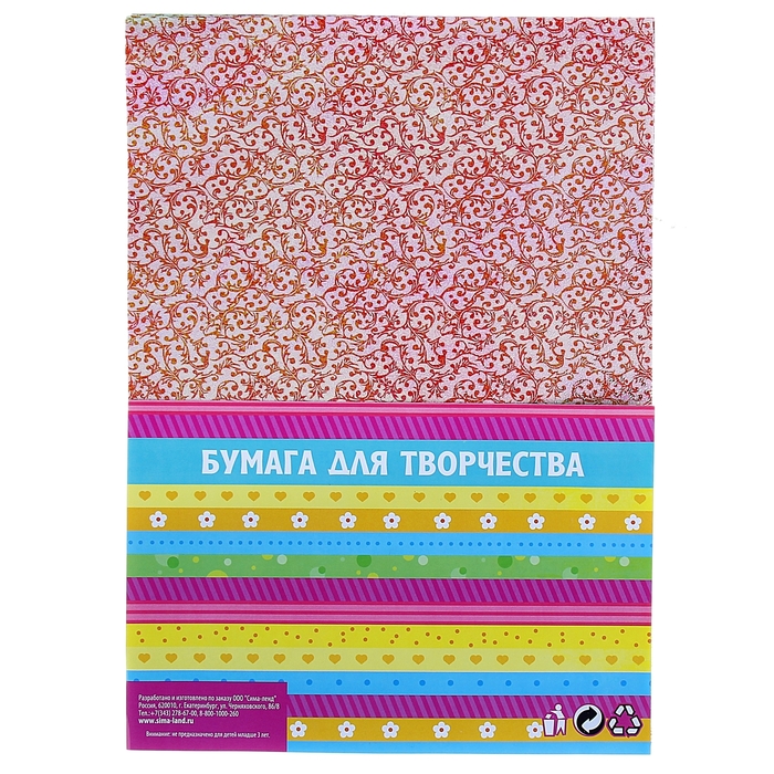 Бумага для творчества перламутровая "Узор красный" А4, набор 10 листов, 80 г