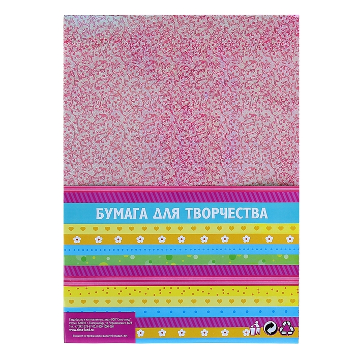 Бумага для творчества перламутровая "Узор розовый" А4, набор 10 листов