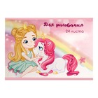 Album d/figure A5 24L clip "the Unicorn and girl" cards obl