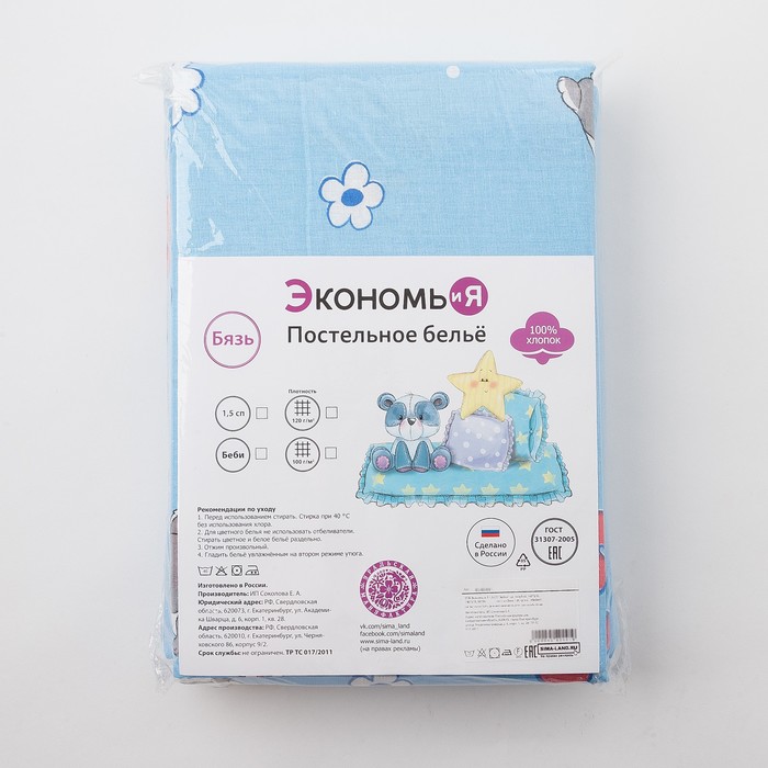 Постельное бельё Экономь и Я 1,5 сп. «Зайки» цвет голубой, 145×210, 150×210, 50×70 см-1 шт, бязь 120 гр/м2 - фото 798332736