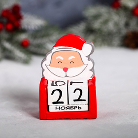 Вечный календарь «Дед Мороз» 9 х 4 х 11,5 см