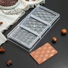 Форма для шоколада и конфет KONFINETTA «Плитка шоколада», 27,4×13,5×2,5 см, 3 ячейки, ячейка 7,5×11,3 см - фото 3245716