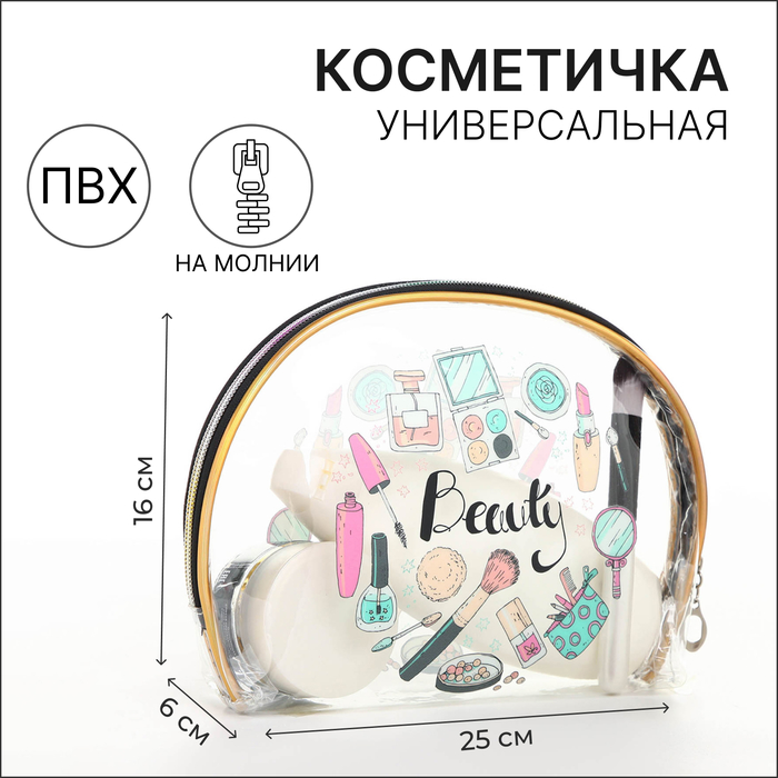 Косметичка ПВХ, отдел на молнии, цвет прозрачный
