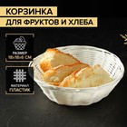 Basket for fruit and bread Milk 18х18х6 cm