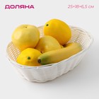 Basket for fruit and bread Milk 25х18х6,5 cm