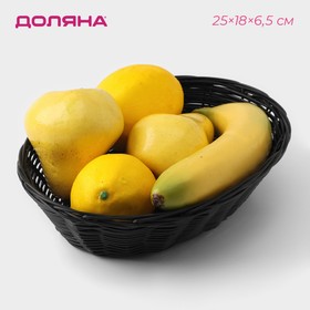 Корзинка для фруктов и хлеба Доляна «Плетёнка», 25×18×6,5 см в Донецке