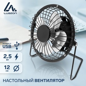 Вентилятор настольный