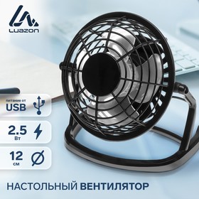 Вентилятор настольный