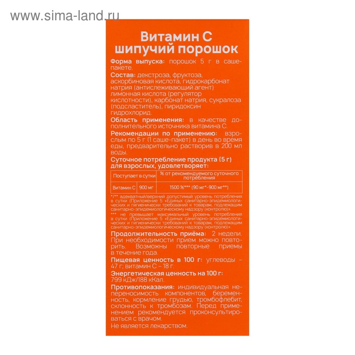 аскорбиновая кислота шипучие таблетки 1200. можно ли детям давать витамин с шипучий. детские шипучие витамины. асковит витамин с. можно ли детям давать витамин с шипучий.