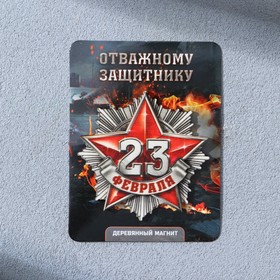 Магнит деревянный «Орден», 6,5 х 6,4 см в Донецке