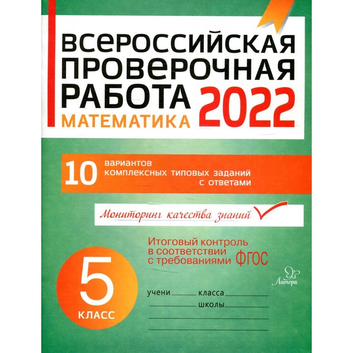 Впр 4 Класс Купить В Интернет Магазине