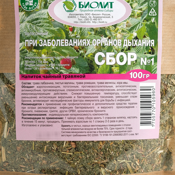 Интернет Магазин Чай Травы