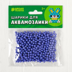 Шарики для аквамозаики, набор 500 шт, цвет светло-фиолетовый в Донецке