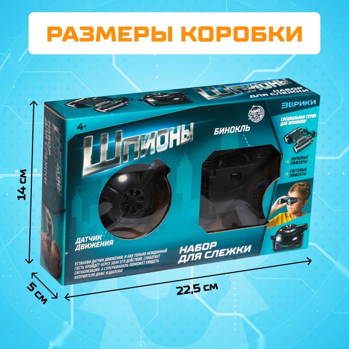 Шпионские Штучки Интернет Магазин Тюмень